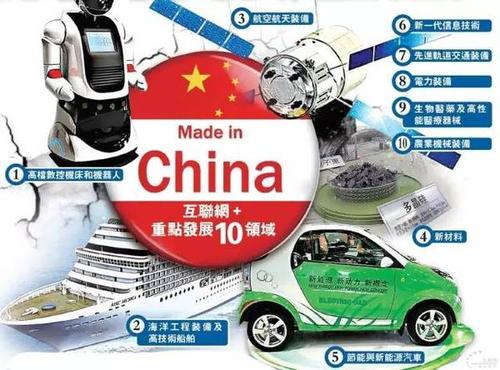 从“中国制造”到“中国智造” 创新成为中国经济发展新引擎